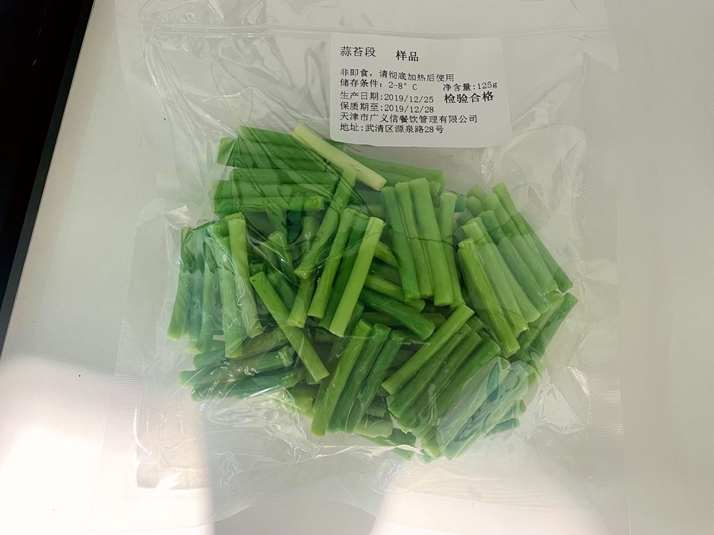 凈菜加工