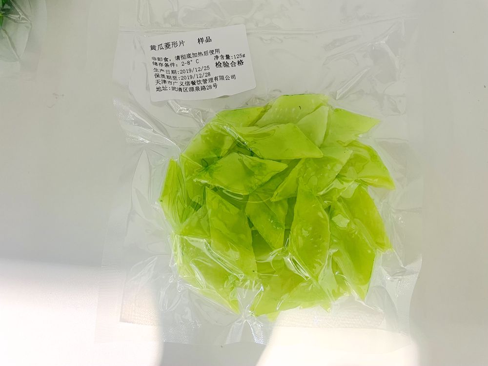 凈菜加工