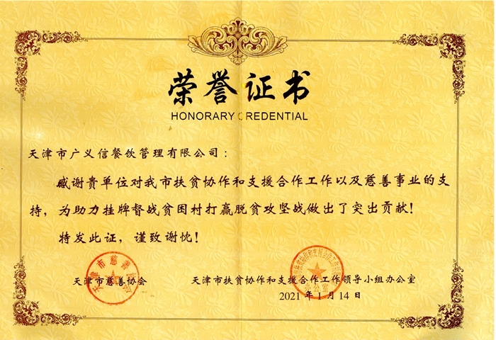 助力掛牌督戰貧困村打贏脫貧攻堅戰