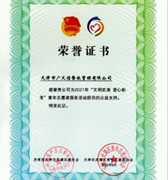 文明武清  愛心助考
