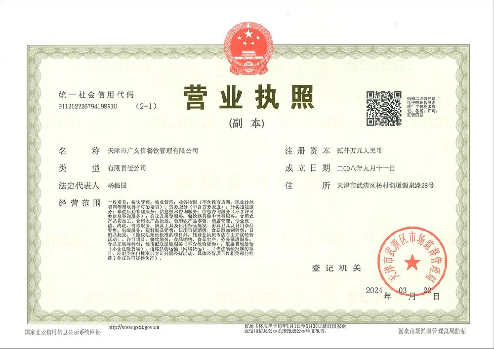 營業執照