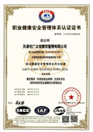 ISO45001